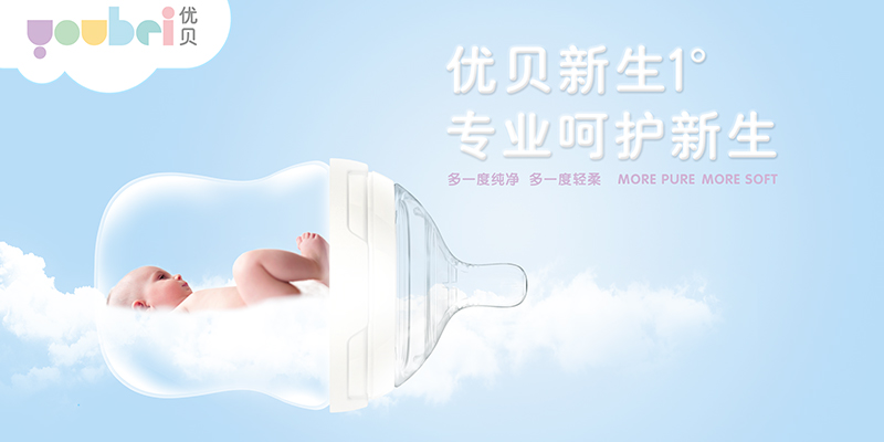 优贝母婴品牌营销案例