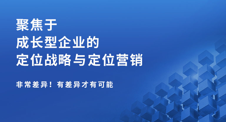 深圳品牌战略定位公司
