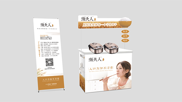 潮夫人大米营销策划,大米营销策划,潮夫人大米