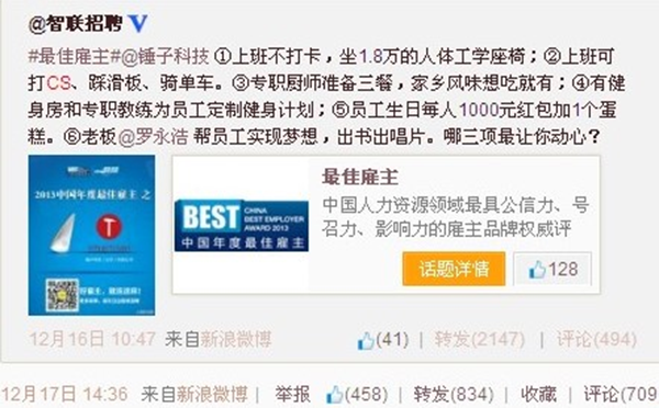 西昊办公椅营销策划案例,西昊办公椅营销策划,办公椅营销策划
