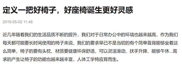 西昊办公椅营销策划案例,西昊办公椅营销策划,办公椅营销策划