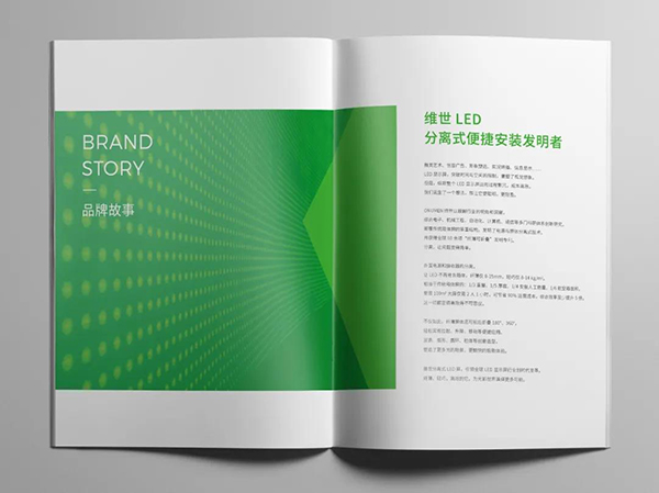 维世LED显示屏营销策划,LED显示屏营销策划,维世显示屏营销策划