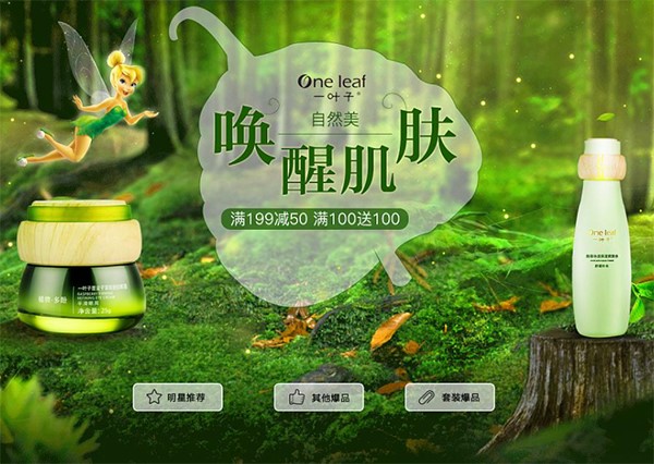 一叶子营销策略,一叶子,一叶子营销