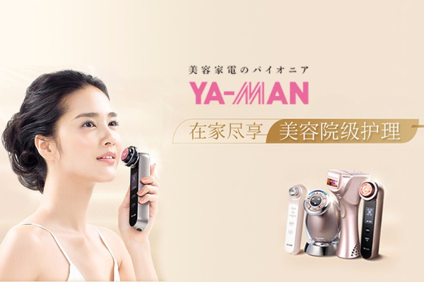 美容仪品牌营销