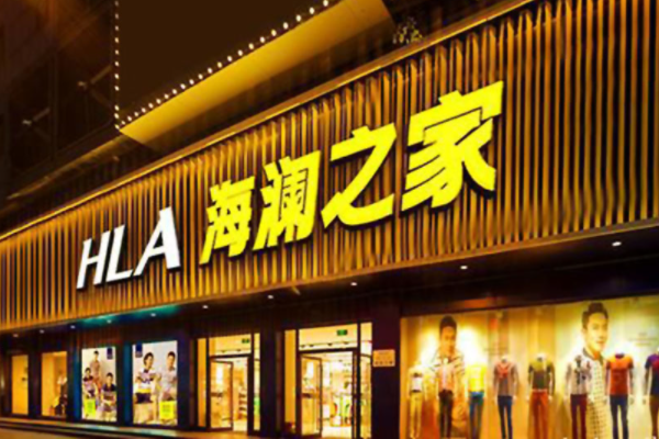 海澜之家男装品牌策划案例