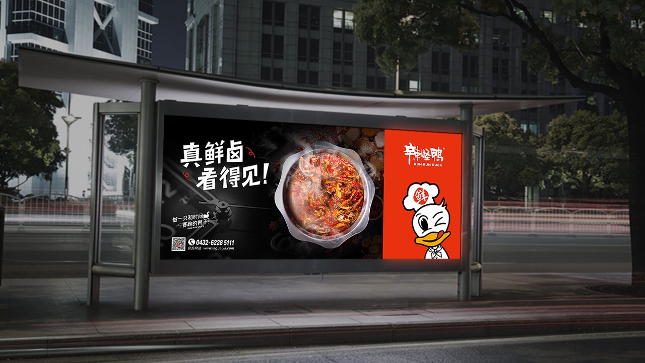 辣怪鸭卤味连锁营销策划案例