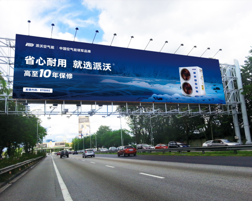 空气能营销策划