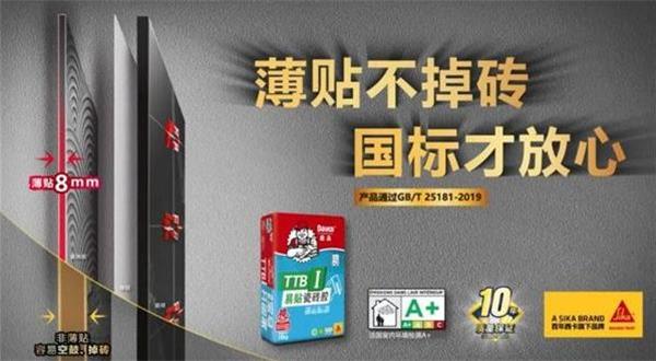 瓷砖胶品牌营销策划怎么做