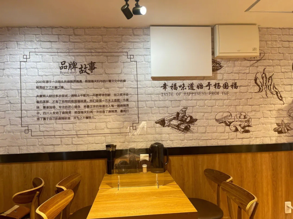 杨国福麻辣烫品牌策划分析,为什么能够成功？